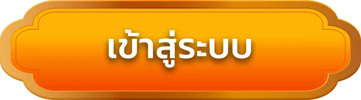 เข้าสู่ระบบ creek168