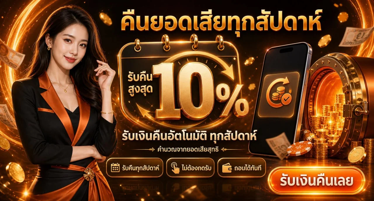 โปรโมชั่นแนะนำ creek168